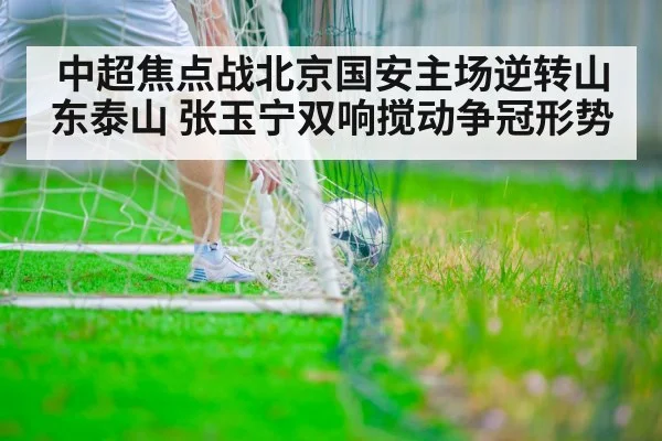soccer player scoring goal